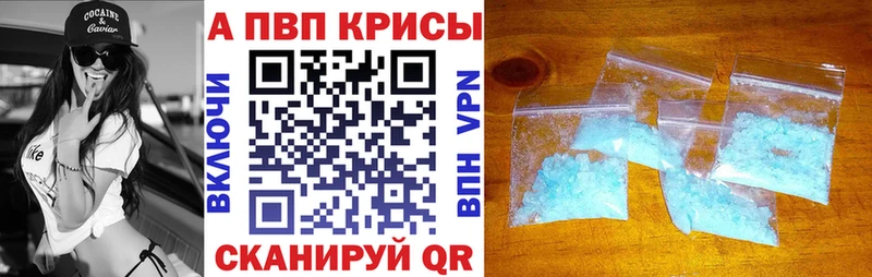 Alpha PVP VHQ купить закладку Кремёнки
