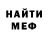 АМФЕТАМИН Розовый Denis Kamenev