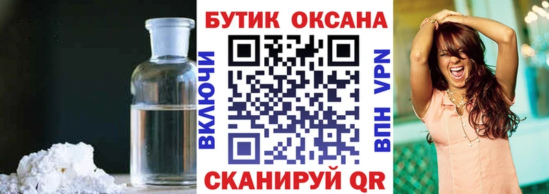 БУТИРАТ оксибутират  Кремёнки 