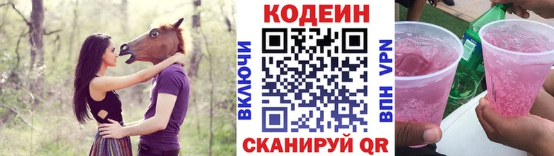 как найти закладки  Кремёнки  Кодеин напиток Lean (лин) 
