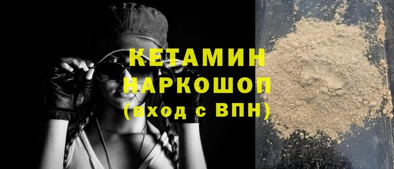 КЕТАМИН ketamine  как найти   ОМГ ОМГ ссылки  Кремёнки 