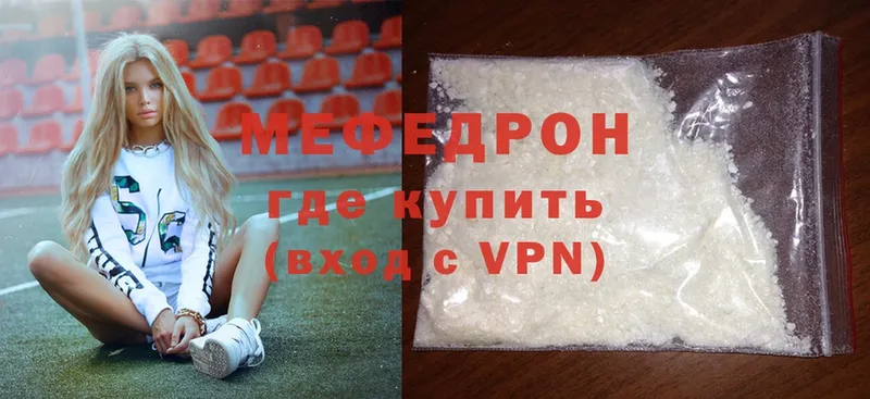 Меф mephedrone  дарнет шоп  Кремёнки 